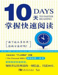 10天掌握快速阅读pdf,epub,mobi,azw3,txt