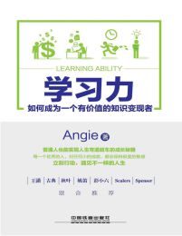 学习力：如何成为一个有价值的知识变现者 - Angie pdf,epub,mobi,azw3,txt