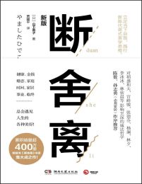 断舍离（2019年新版）pdf,epub,mobi,azw3,txt