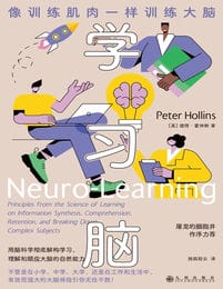 学习脑：像训练肌肉一样训练大脑pdf,epub,mobi,azw3,txt