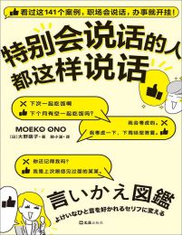 特别会说话的人都这样说话pdf,epub,mobi,azw3,txt