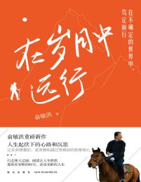 在岁月中远行pdf,epub,mobi,azw3,txt