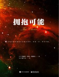 拥抱可能pdf,epub,mobi,azw3,txt