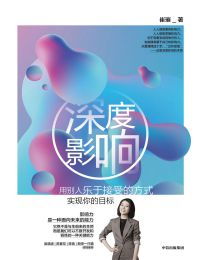 深度影响pdf,epub,mobi,azw3,txt