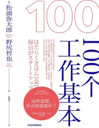 100个工作基本pdf,epub,mobi,azw3,txt