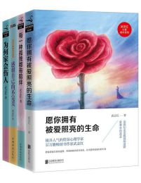 武志红经典作品合集(套装共4册)pdf,epub,mobi,azw3,txt