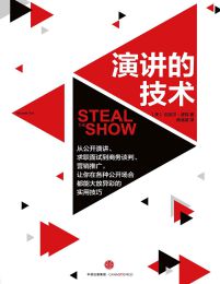 演讲的技术pdf,epub,mobi,azw3,txt