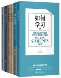 学习和认知升级经典书（共6册）pdf,epub,mobi,azw3,txt