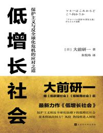 低增长社会：保护主义与反全球化危机的应对之道pdf,epub,mobi,azw3,txt