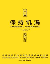 保持饥渴：不断获取新知识，升级底层操作能力pdf,epub,mobi,azw3,txt