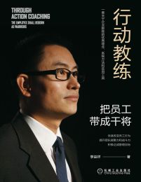 行动教练：把员工带成干将pdf,epub,mobi,azw3,txt