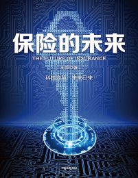 保险的未来pdf,epub,mobi,azw3,txt