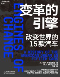 变革的引擎：改变世界的15款汽车pdf,epub,mobi,azw3,txt