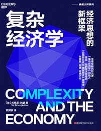 复杂经济学：经济思想的新框架pdf,epub,mobi,azw3,txt