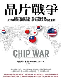 晶片戰爭pdf,epub,mobi,azw3,txt