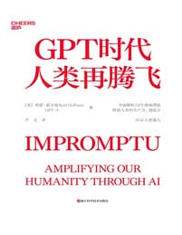 GPT时代人类再腾飞pdf,epub,mobi,azw3,txt