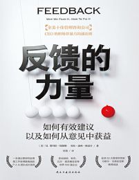 反馈的力量-M·塔玛拉·钱德勒pdf,epub,mobi,azw3,txt