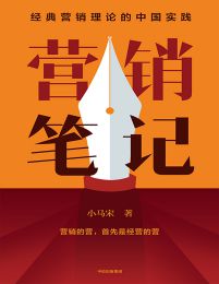 营销笔记pdf,epub,mobi,azw3,txt