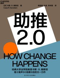 助推2.0pdf,epub,mobi,azw3,txt