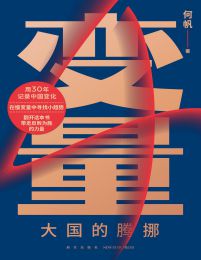 变量4：大国的腾挪pdf,epub,mobi,azw3,txt