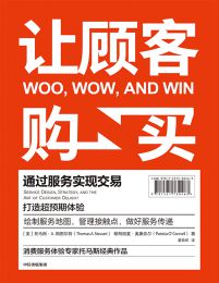 让顾客购买：通过服务实现交易pdf,epub,mobi,azw3,txt