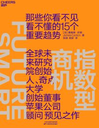 指数型商机pdf,epub,mobi,azw3,txt