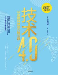 技术4.0pdf,epub,mobi,azw3,txt