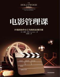 电影管理课pdf,epub,mobi,azw3,txt