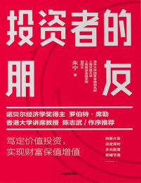 投资者的朋友pdf,epub,mobi,azw3,txt