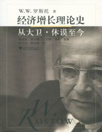 经济增长理论史：从大卫·休谟至今pdf,epub,mobi,azw3,txt