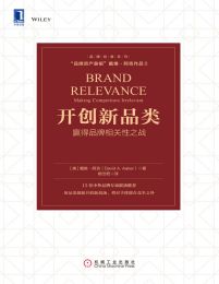 开创新品类：赢得品牌相关性之战pdf,epub,mobi,azw3,txt