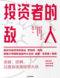 投资者的敌人pdf,epub,mobi,azw3,txt