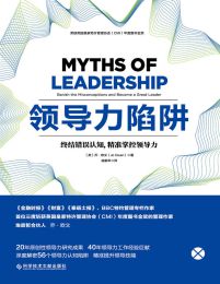 领导力陷阱：英国皇家特许管理协会年度图书金奖pdf,epub,mobi,azw3,txt