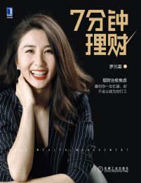 7分钟理财pdf,epub,mobi,azw3,txt