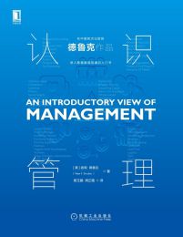 认识管理pdf,epub,mobi,azw3,txt