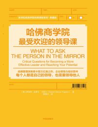 哈佛商学院最受欢迎的领导课pdf,epub,mobi,azw3,txt