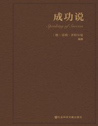 成功说pdf,epub,mobi,azw3,txt