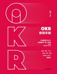 OKR使用手册：实操教学+导入手册，手把手教你使用OKRpdf,epub,mobi,azw3,txt