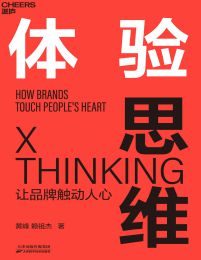 体验思维pdf,epub,mobi,azw3,txt