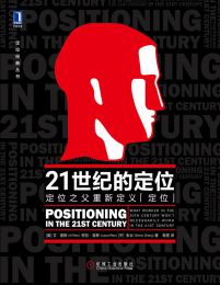 21世纪的定位：定位之父重新定义”定位“pdf,epub,mobi,azw3,txt