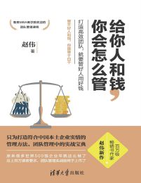 给你人和钱，你会怎么管pdf,epub,mobi,azw3,txt