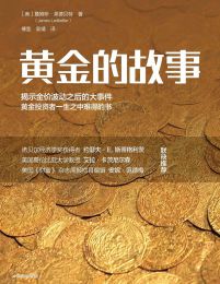 黄金的故事pdf,epub,mobi,azw3,txt