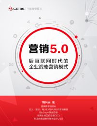 营销5.0：后互联网时代的企业战略营销模式pdf,epub,mobi,azw3,txt