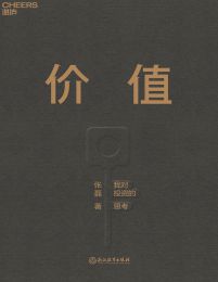 价值：我对投资的思考pdf,epub,mobi,azw3,txt